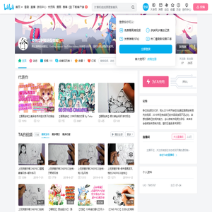 漫画绘制搬运保存库的个人空间