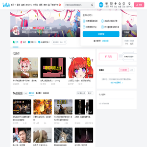好运的污君的个人空间