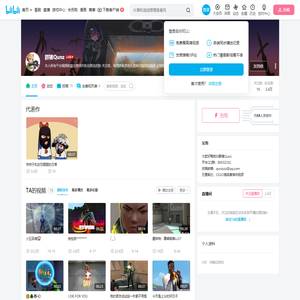 群猪Qunz的个人空间