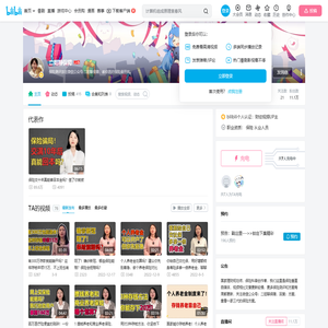 二姐聊保障的个人空间