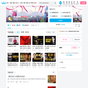 讲解员河森堡的个人空间