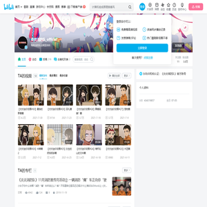 炎炎消防队