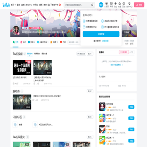 修歌雪的个人空间