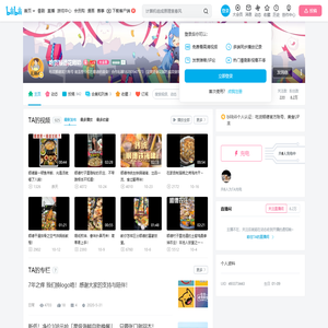 吃货顺德花师奶的个人空间