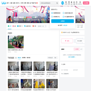 服装设计师黎震俐的个人空间