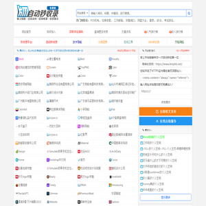 看嘛收录网