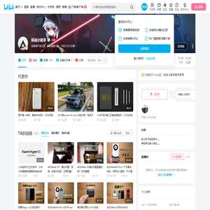 科技小助手的个人空间