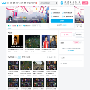 虎牙Dopa的个人空间