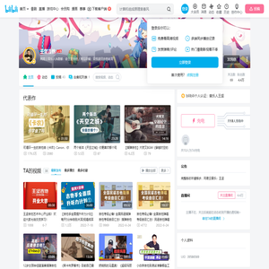 王坚吉他的个人空间