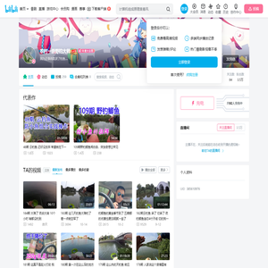 农村一级野钓大师的个人空间