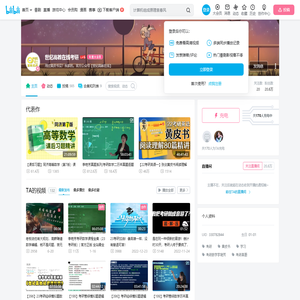 世纪高教在线考研的个人空间