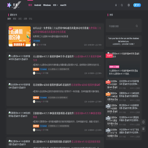 星谕软件