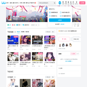 黧落大总攻的个人空间