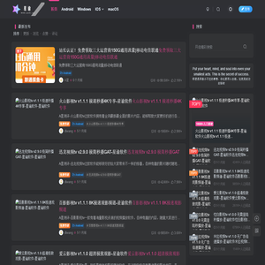 星谕软件