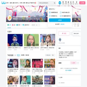 Antoniano小合唱团粉丝团的个人空间
