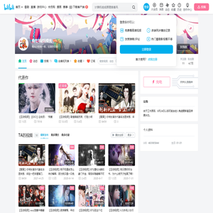我在B站玩橙光的个人空间