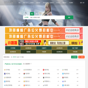 888导航网