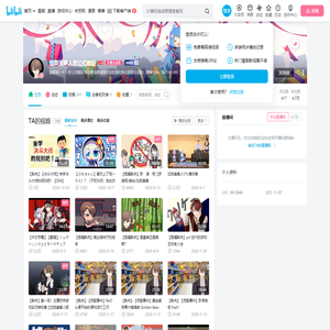 加賀美隼人非公式搬运的个人空间