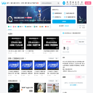 深度之眼官方账号的个人空间