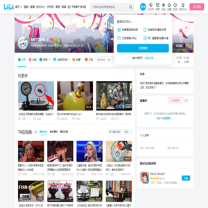 bili70366的个人空间