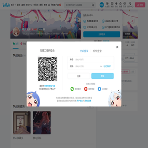 花见未来的个人空间