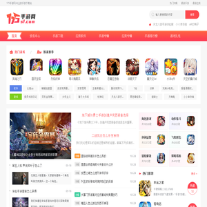 好玩的手机游戏