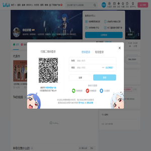 你巨好看的个人空间
