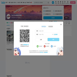 YouTube英语字幕组的个人空间