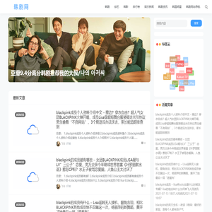 韩剧网