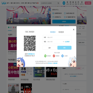 物理云学习逸迭Eddie的个人空间