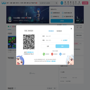 Cruise懒虫丶CSGO的个人空间