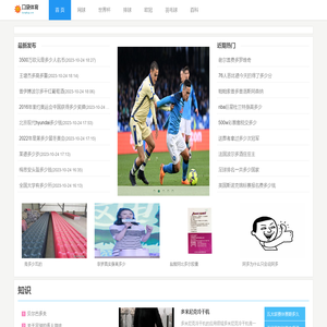 口袋体育