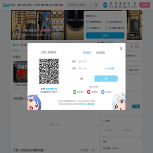 小鸣er先生的个人空间