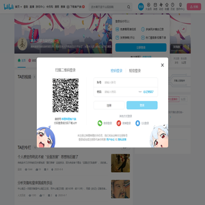 本人已退出缺钙站的个人空间