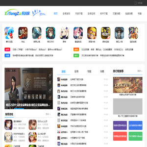 手游下载