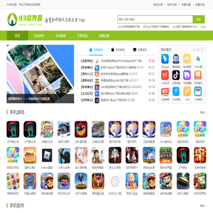 93软件园