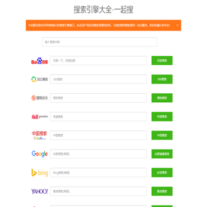 懒虫搜搜聚合资源搜索引擎大全
