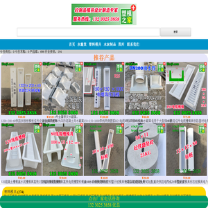 护坡模具