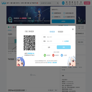 BIMBOX的个人空间