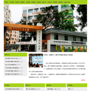 靖轩小学欢迎您