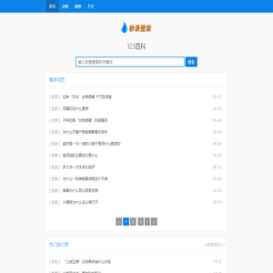 123百科