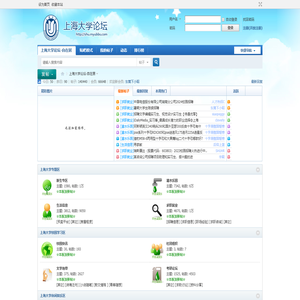 上海大学论坛