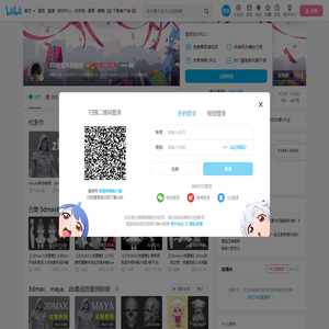 3D建模系统教学的个人空间