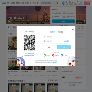 该学生Official的个人空间