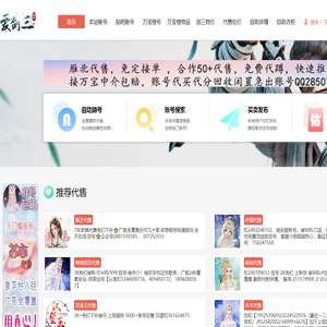 爱剑三官网