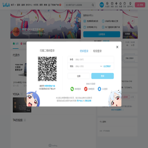 联想YOGA官方账号的个人空间