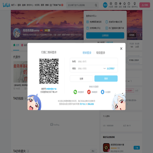 月月月月影sama的个人空间