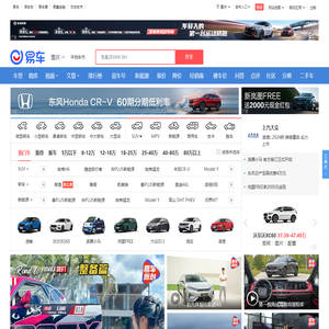 易车