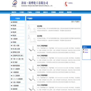 欣欣化工