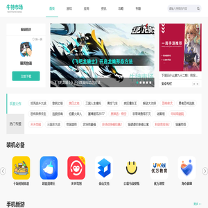 牛特市场(ntet.cn)